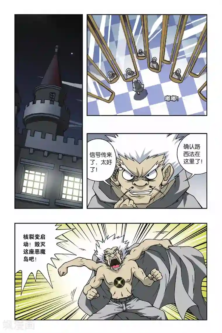 偷星九月天第087话 贝壳礼物