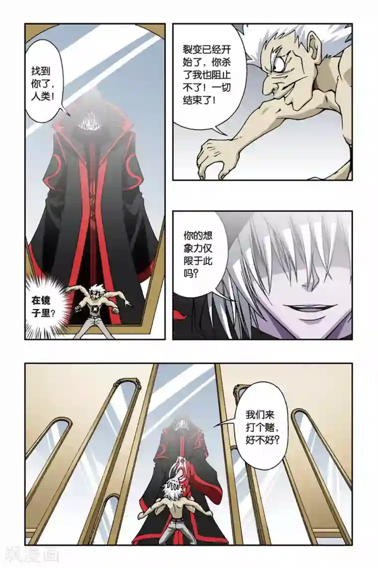 偷星九月天第087话 贝壳礼物