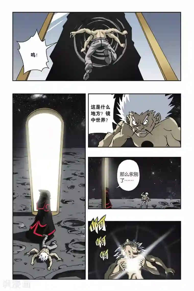 偷星九月天第087话 贝壳礼物