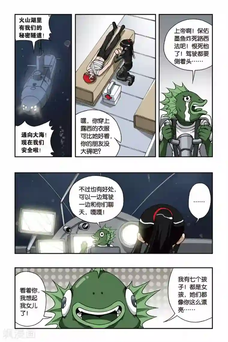 偷星九月天第087话 贝壳礼物