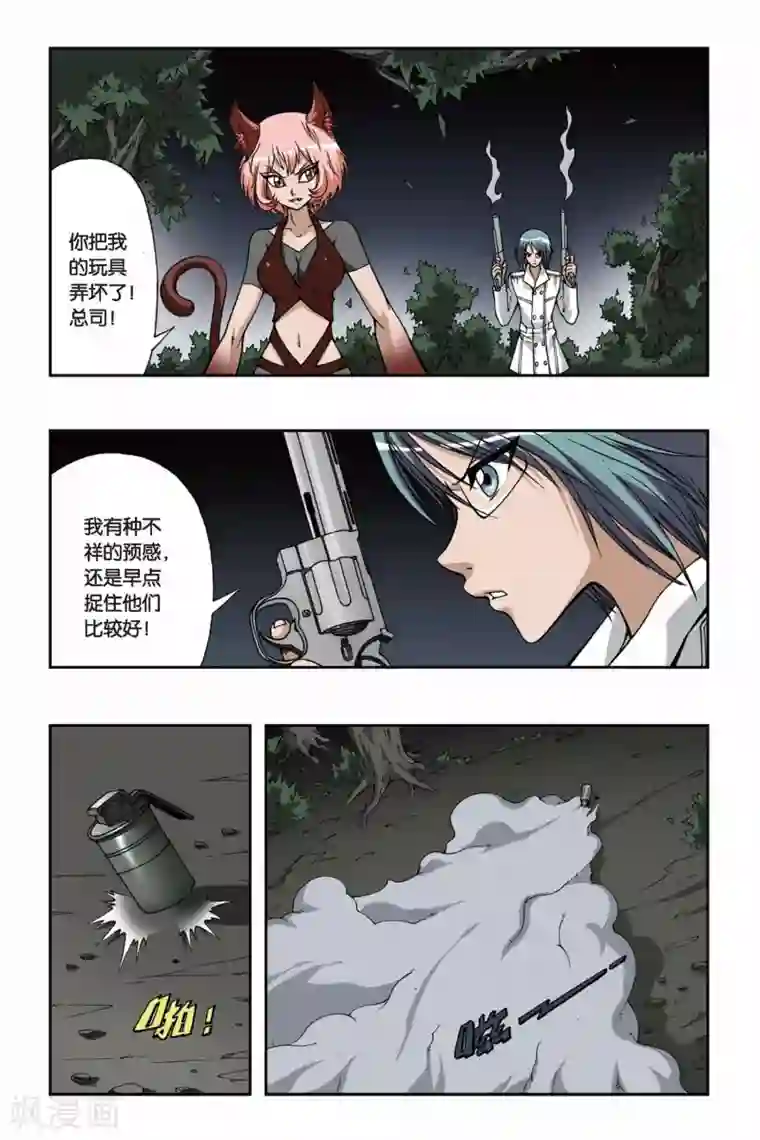 偷星九月天第087话 贝壳礼物