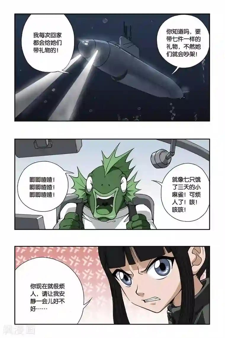 偷星九月天第087话 贝壳礼物