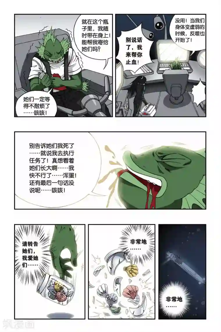 偷星九月天第087话 贝壳礼物