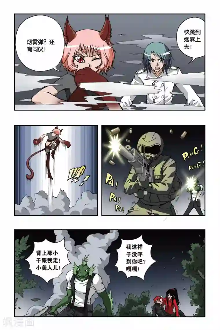 偷星九月天第087话 贝壳礼物