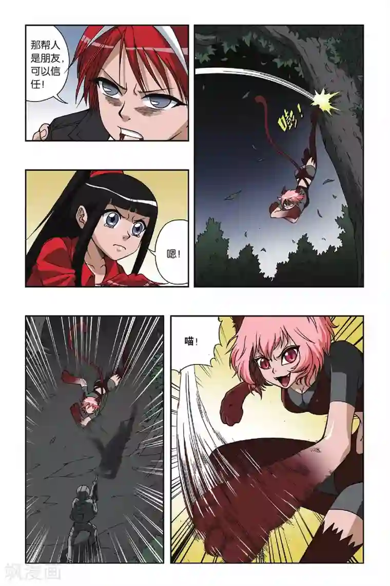 偷星九月天第087话 贝壳礼物