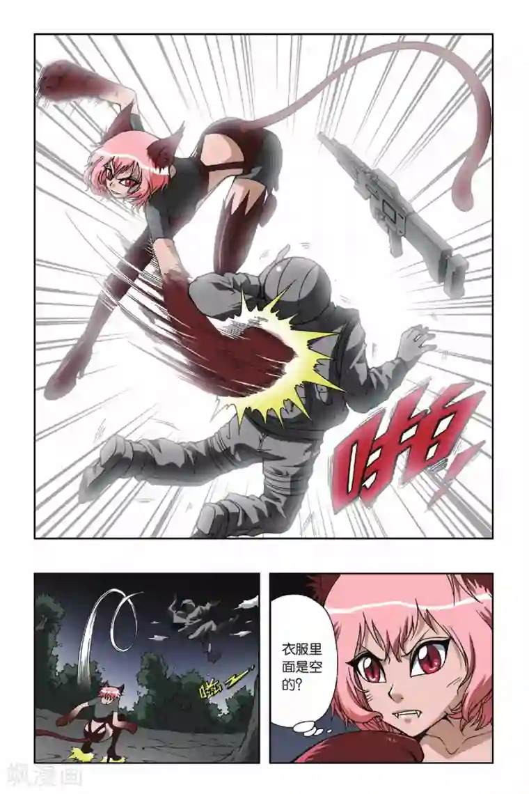 偷星九月天第087话 贝壳礼物