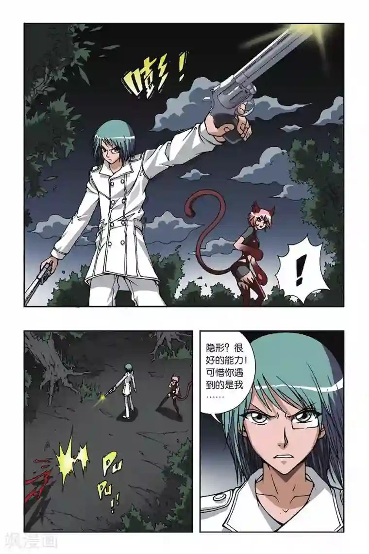 偷星九月天第087话 贝壳礼物