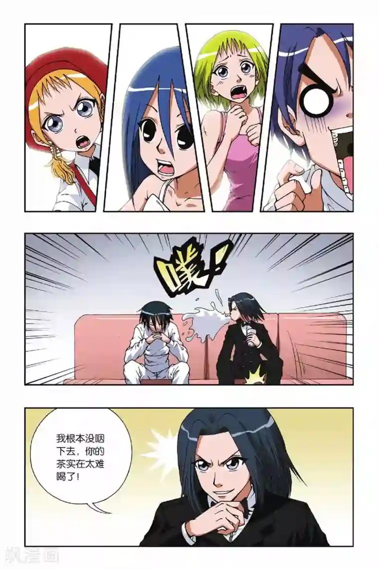 偷星九月天第088话 沙漠驿站