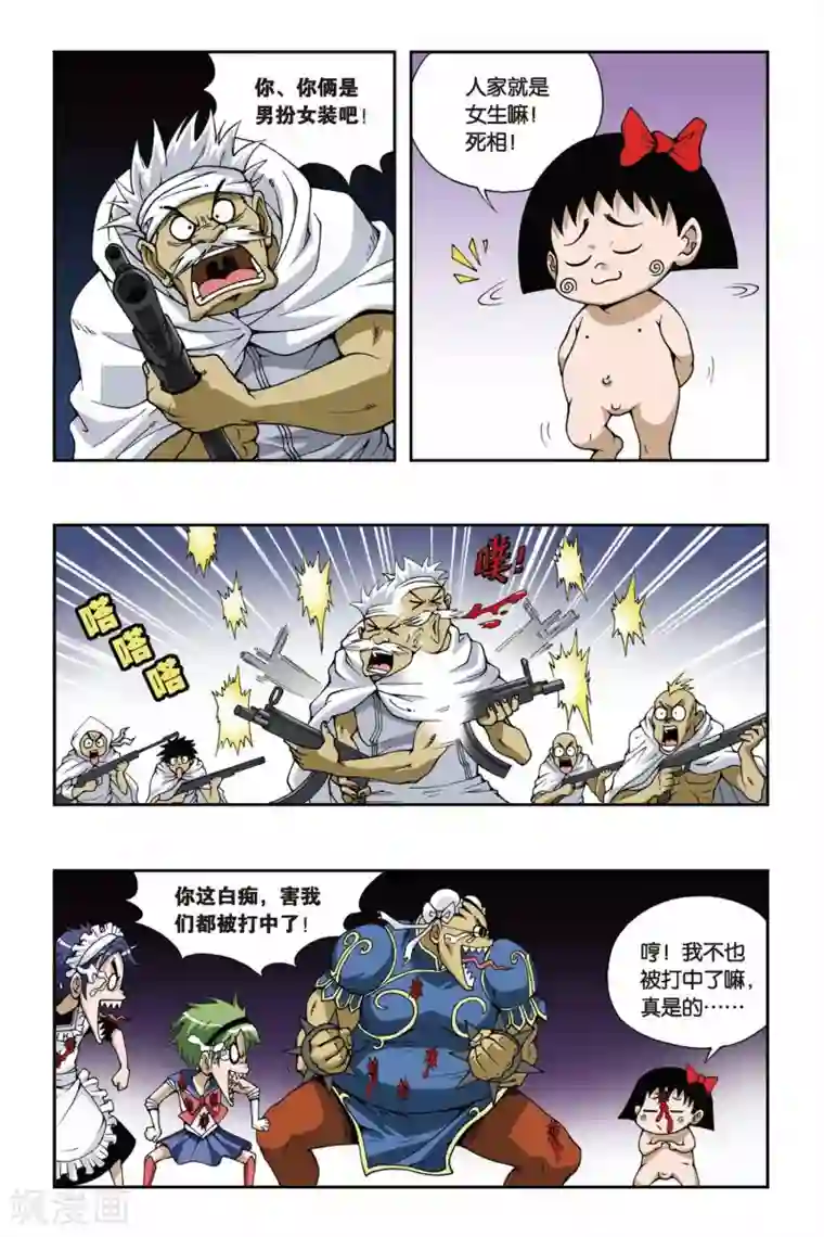 偷星九月天第088话 沙漠驿站