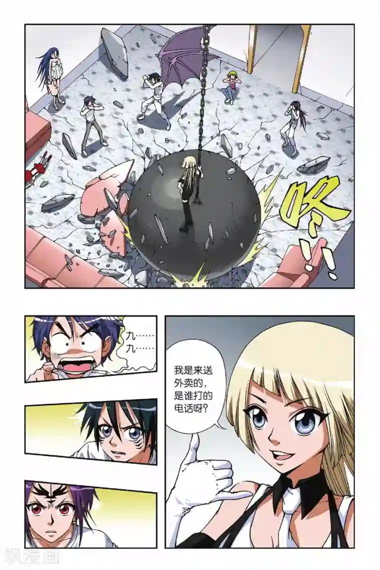 偷星九月天第089话 血蝙蝠