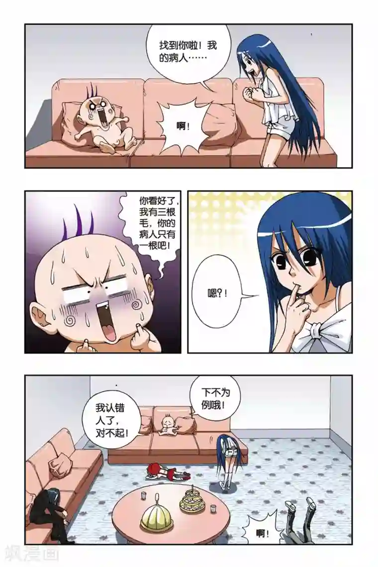 偷星九月天第089话 血蝙蝠