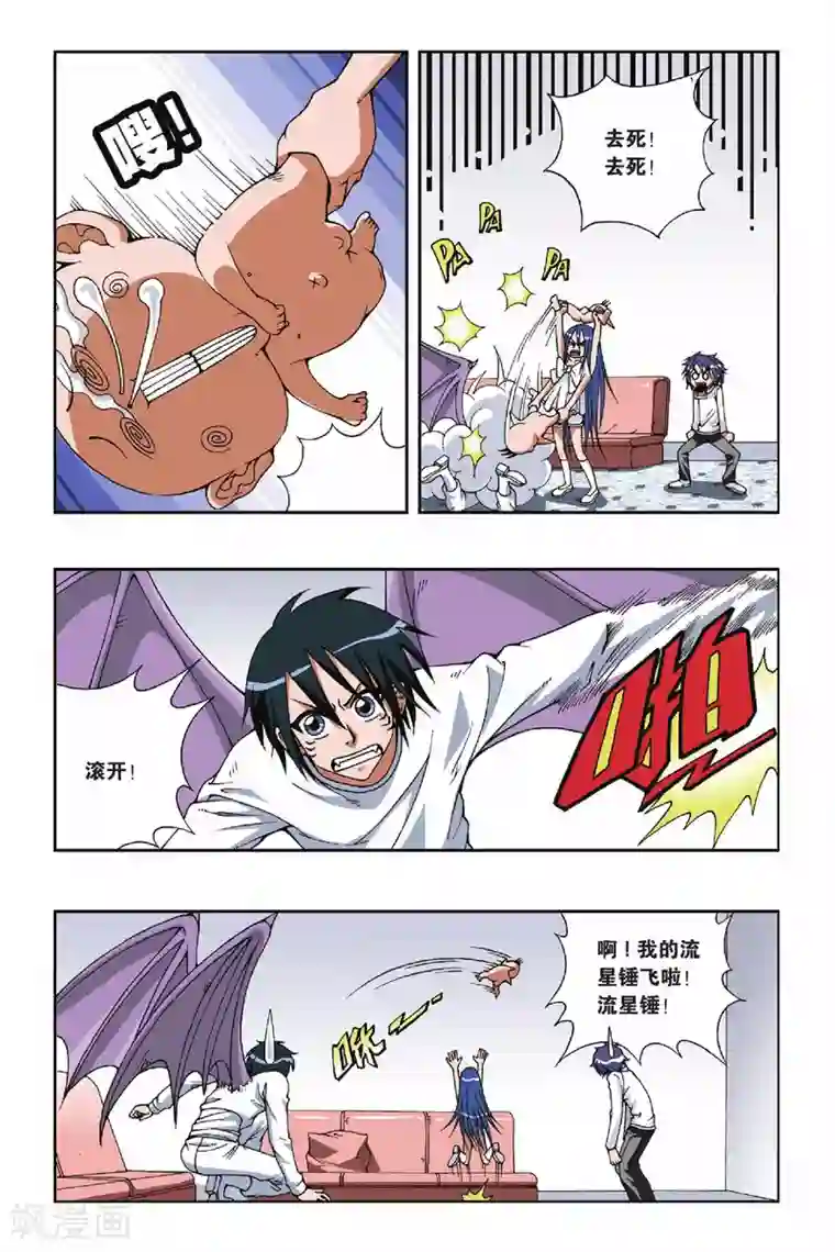 偷星九月天第089话 血蝙蝠