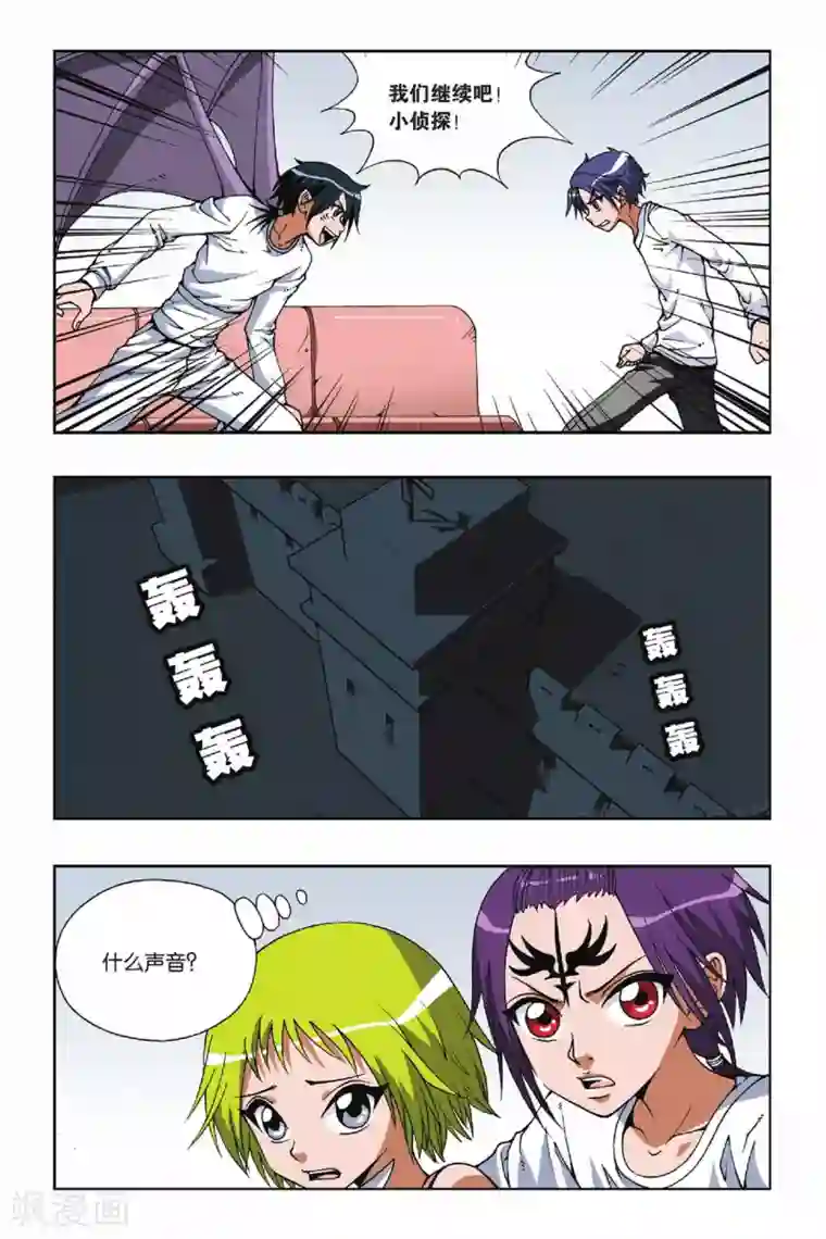 偷星九月天第089话 血蝙蝠