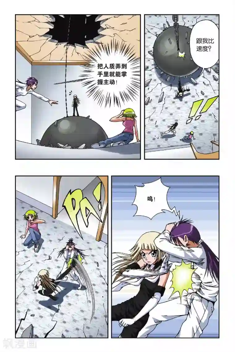 偷星九月天第090话 Q博士的绝招