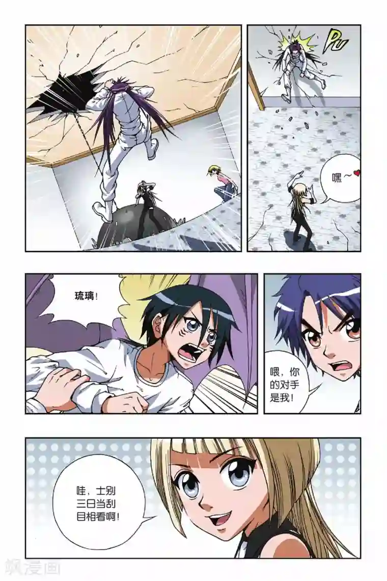 偷星九月天第090话 Q博士的绝招