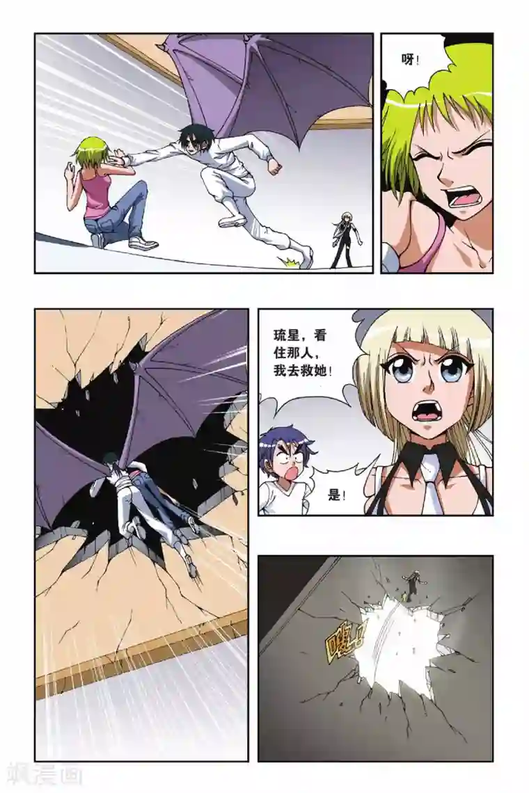 偷星九月天第090话 Q博士的绝招