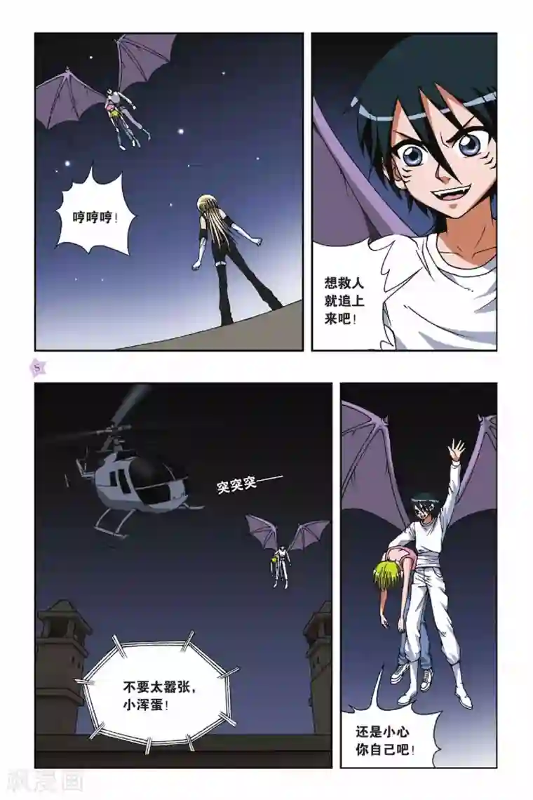 偷星九月天第090话 Q博士的绝招