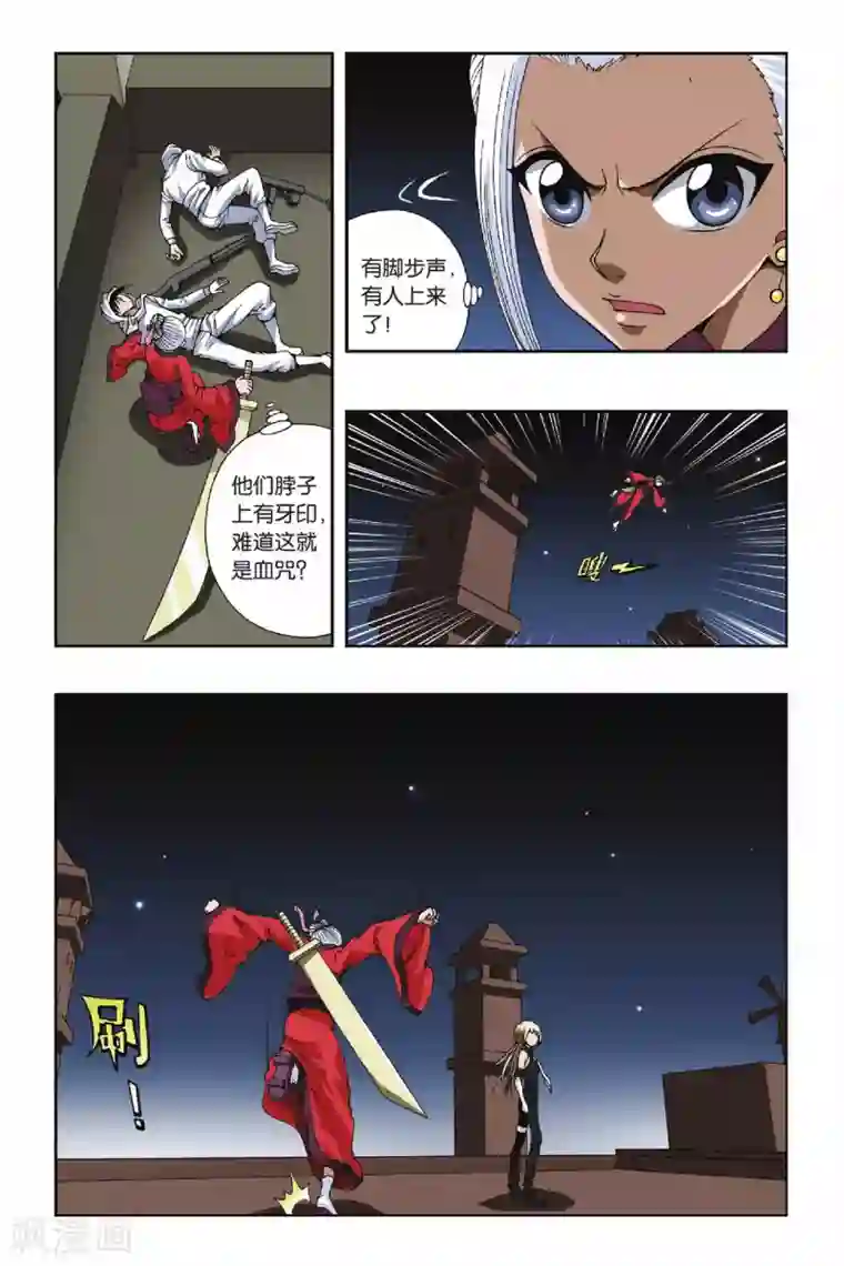 偷星九月天第090话 Q博士的绝招