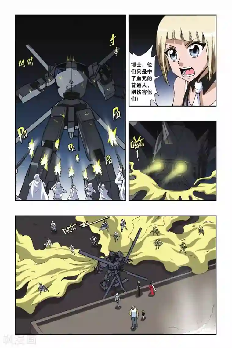 偷星九月天第091话 破解封印