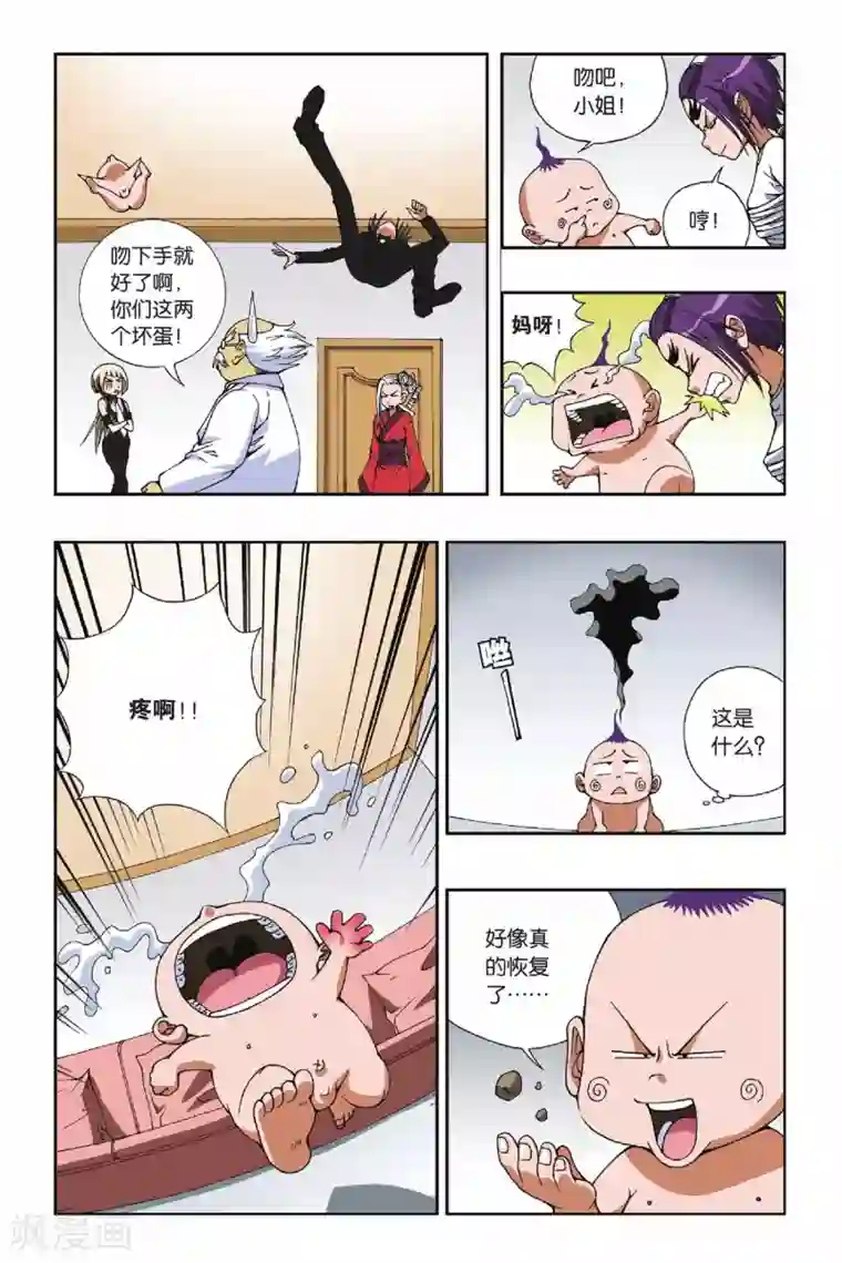 偷星九月天第091话 破解封印