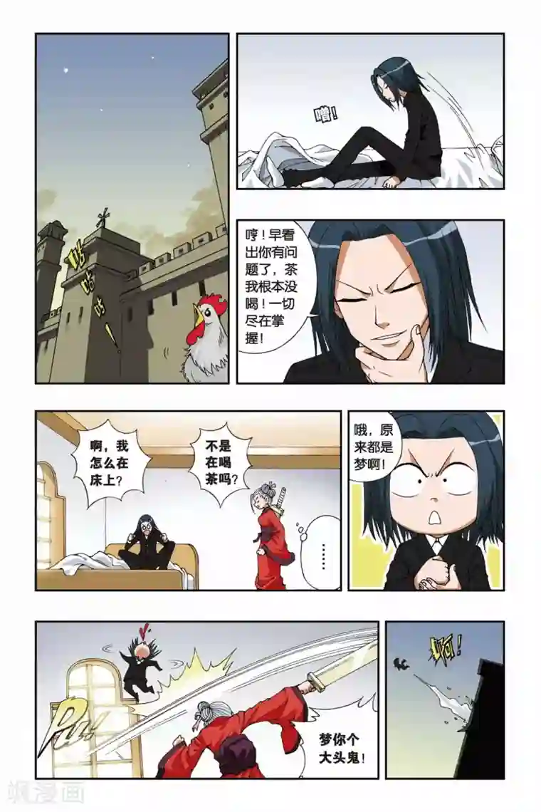 偷星九月天第091话 破解封印