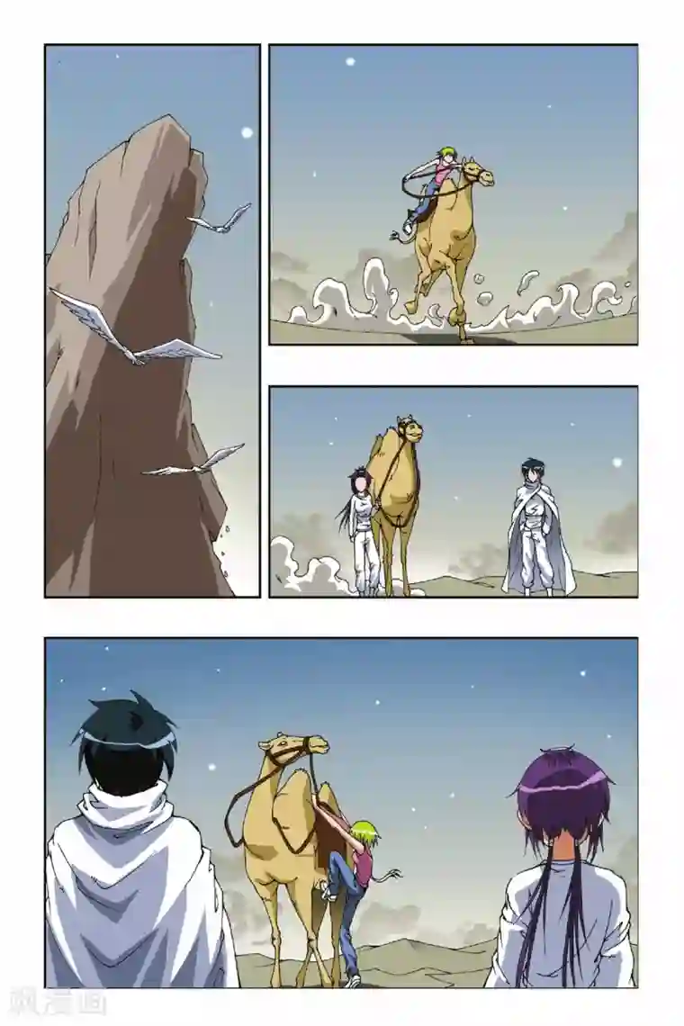 偷星九月天第092话 潜伏计划