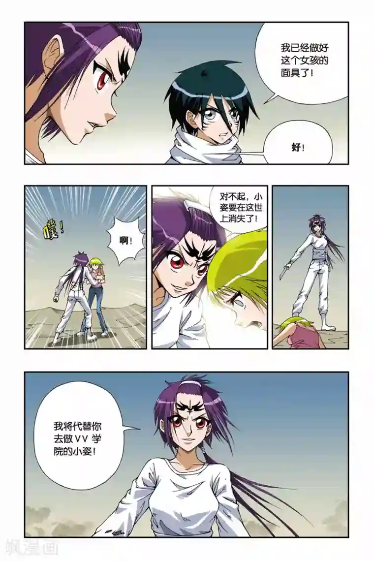 偷星九月天第092话 潜伏计划