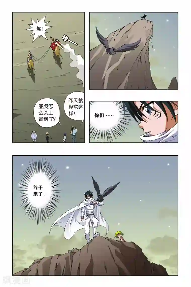 偷星九月天第092话 潜伏计划