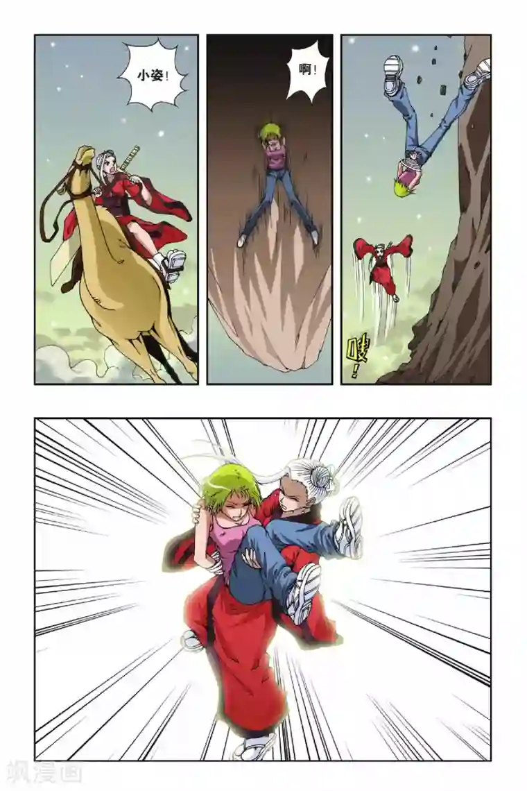 偷星九月天第092话 潜伏计划