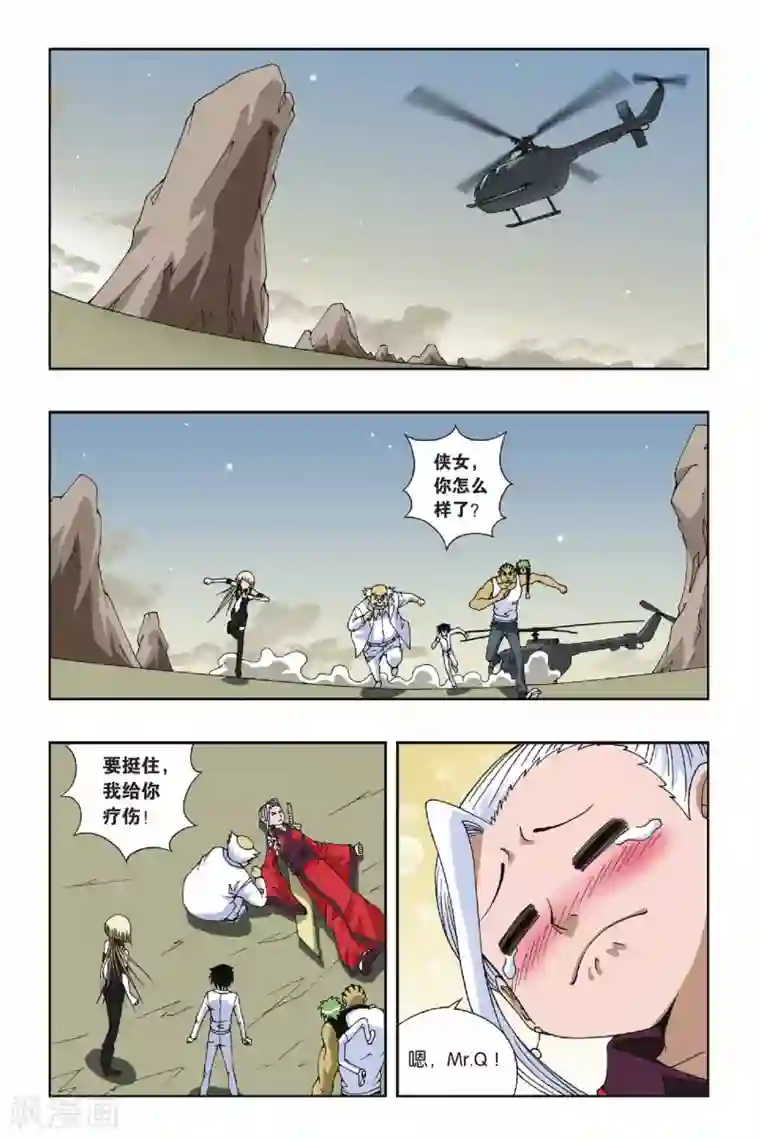 偷星九月天第092话 潜伏计划