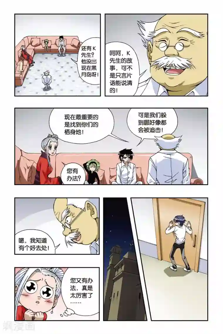 偷星九月天第093话 真假小姿