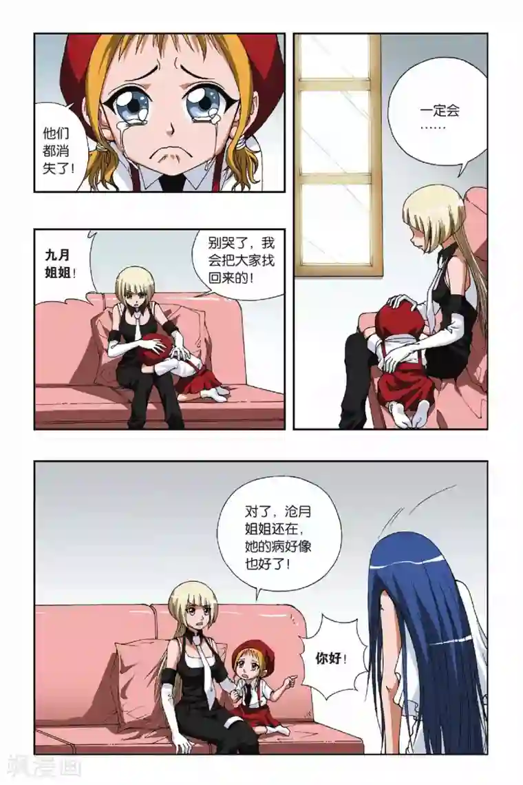 偷星九月天第093话 真假小姿