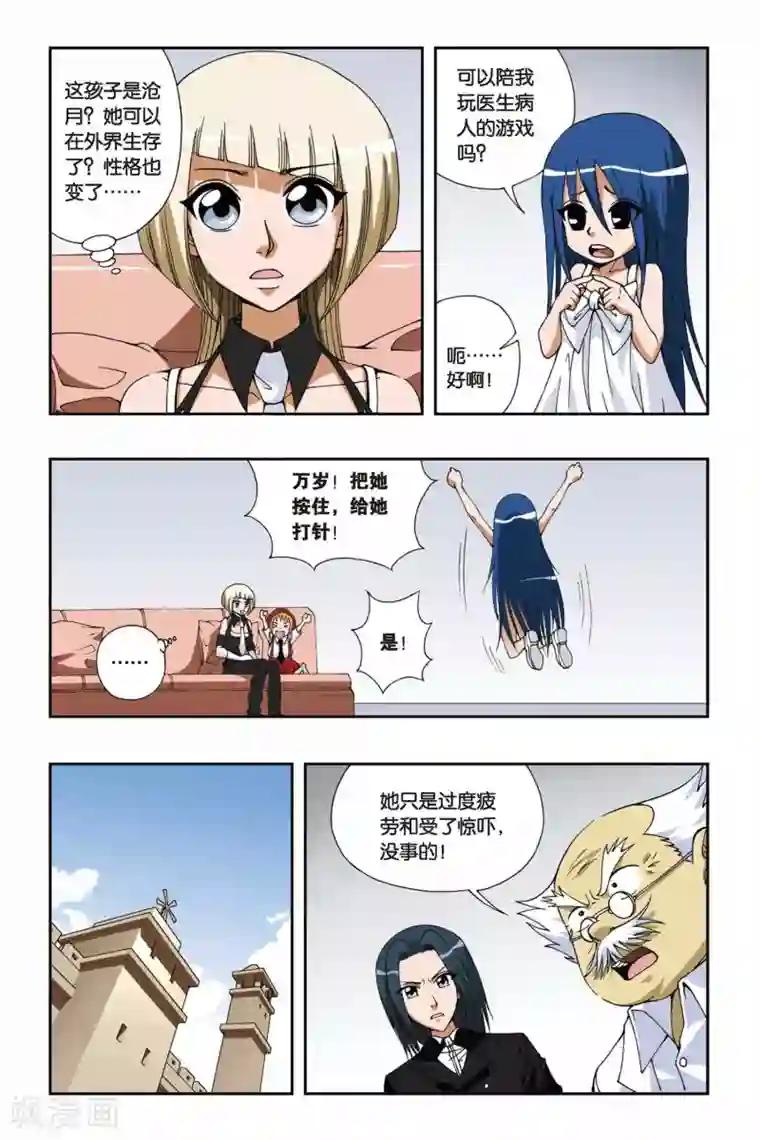 偷星九月天第093话 真假小姿