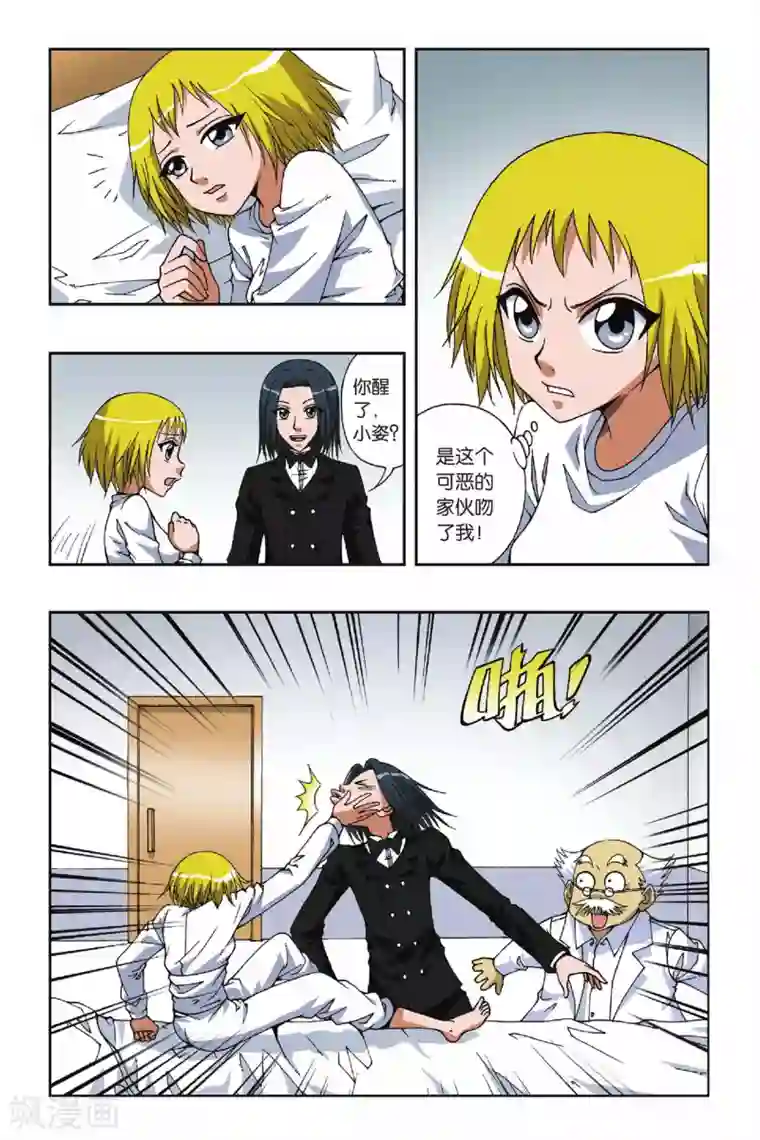 偷星九月天第093话 真假小姿