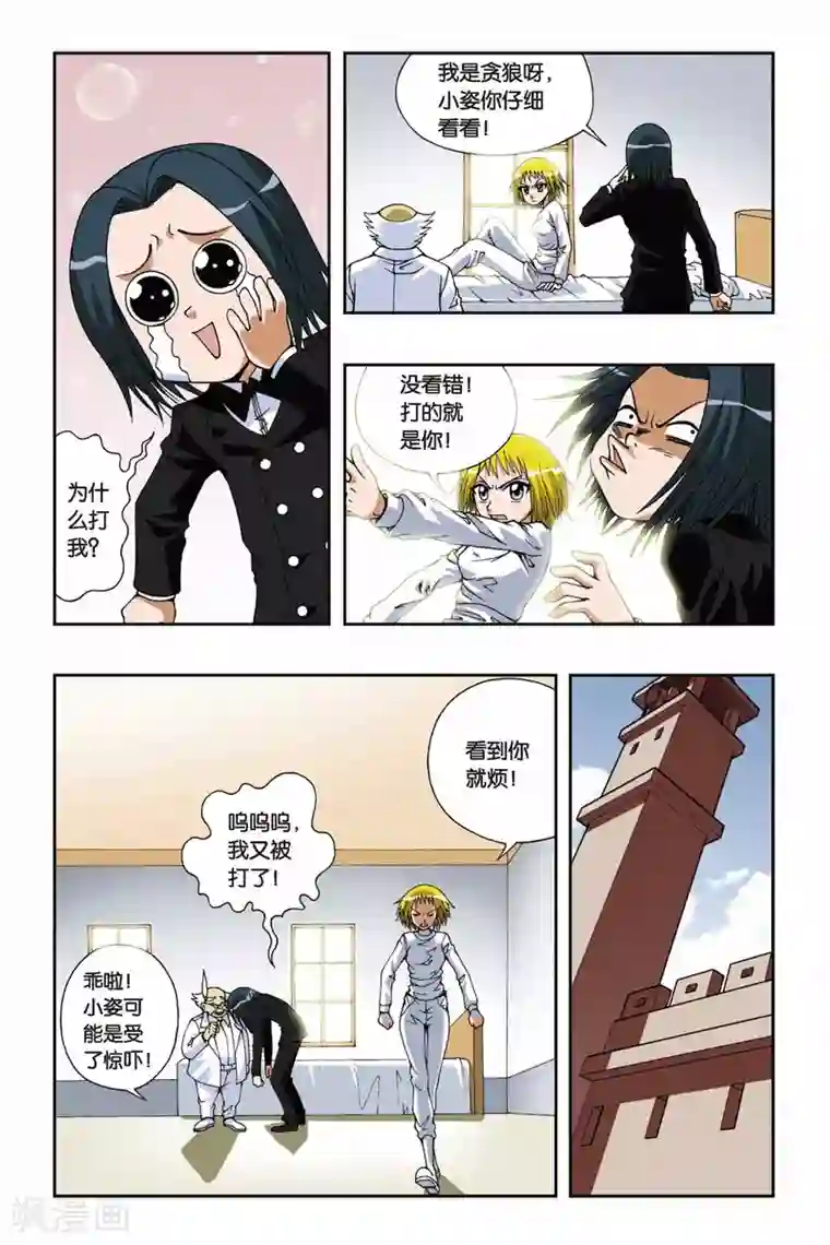 偷星九月天第093话 真假小姿