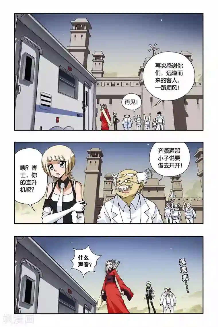 偷星九月天第094话 琉星的决定