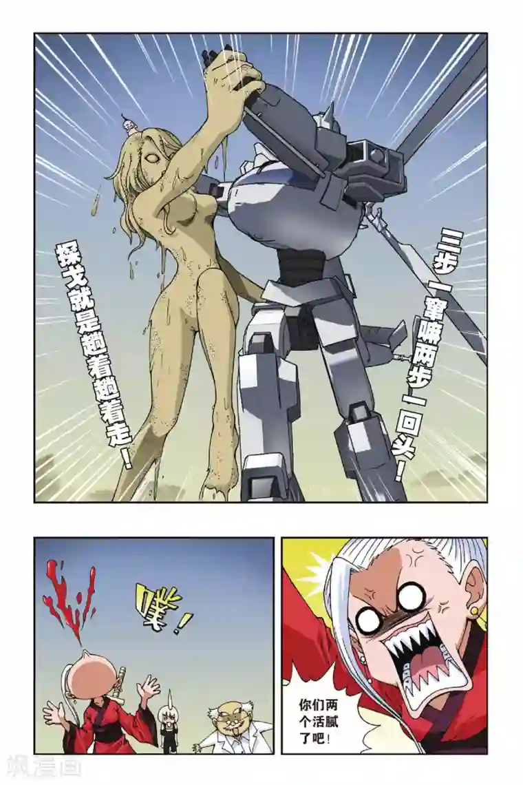 偷星九月天第094话 琉星的决定