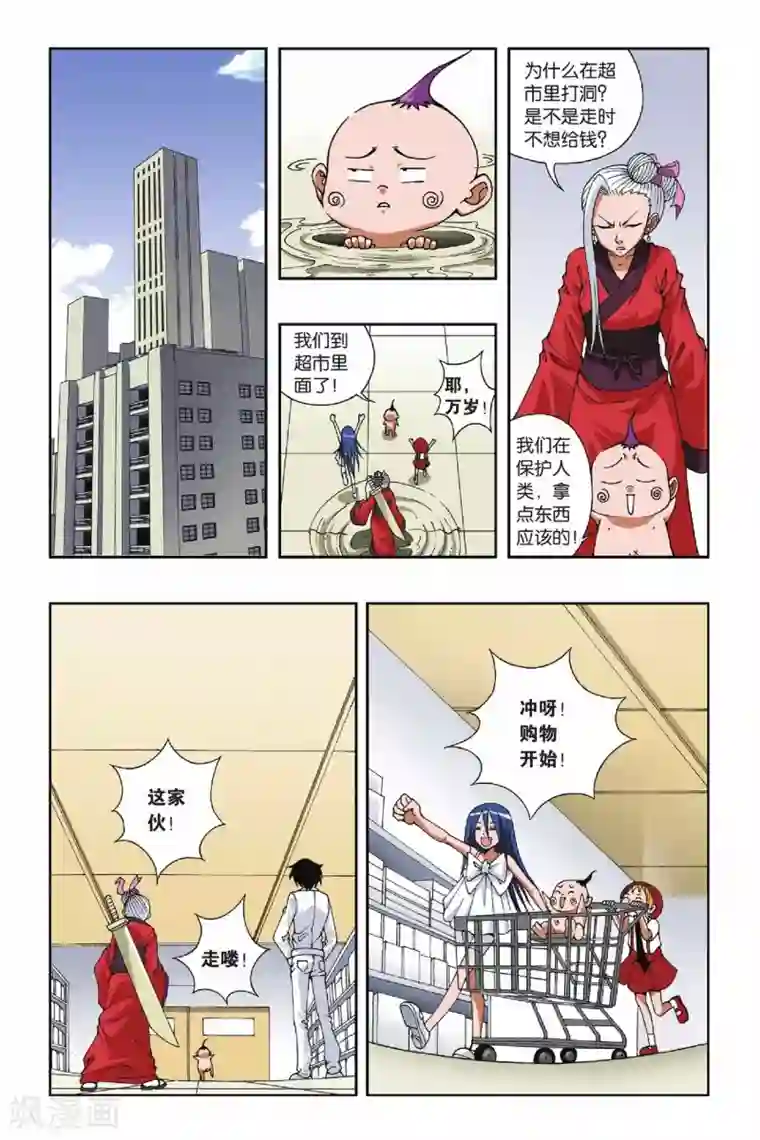 偷星九月天第095话 重回黑月岛