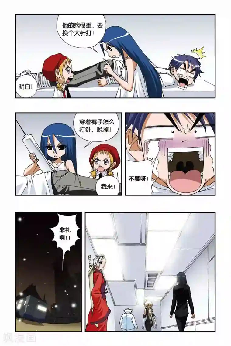 偷星九月天第095话 重回黑月岛