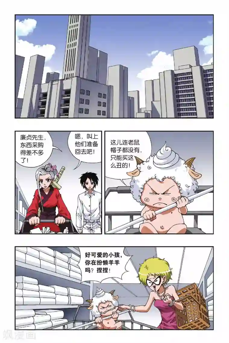 偷星九月天第096话 异空间