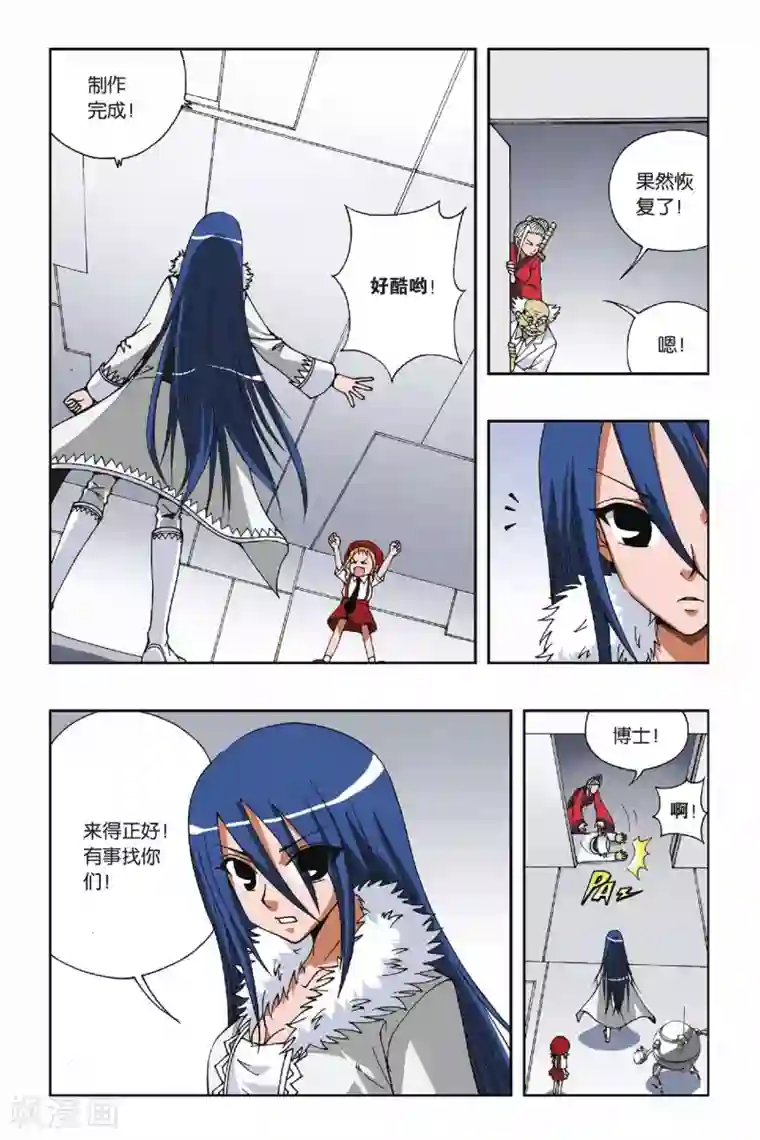 偷星九月天第097话 酒心巧克力