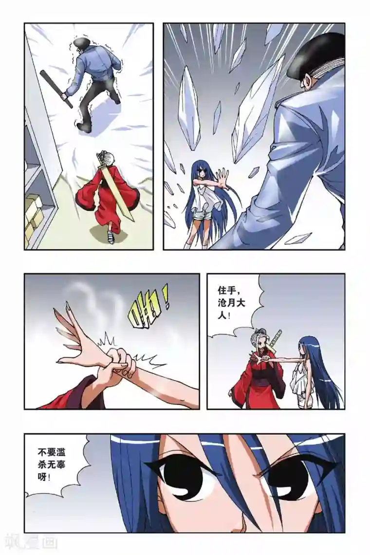 偷星九月天第097话 酒心巧克力