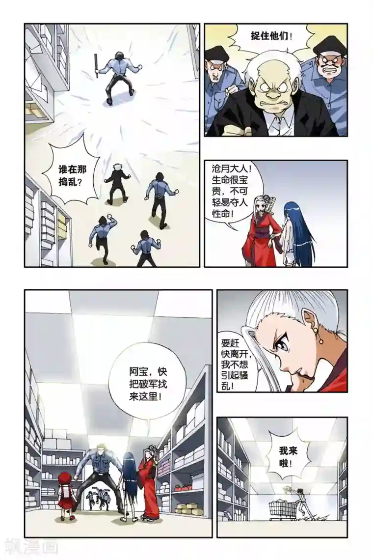 偷星九月天第097话 酒心巧克力