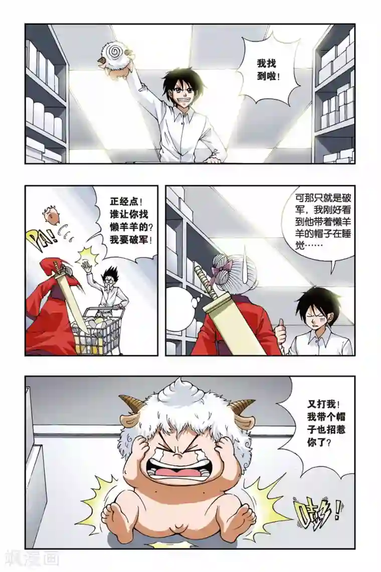 偷星九月天第097话 酒心巧克力