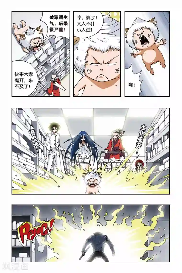 偷星九月天第097话 酒心巧克力