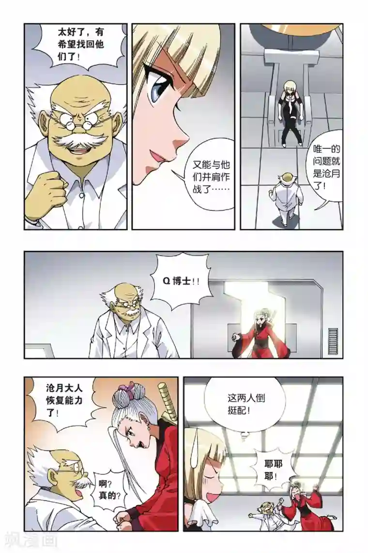 啊用力快点456视频免费第097话 酒心巧克力