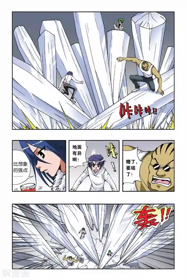 偷星九月天第098话 沧月的考验