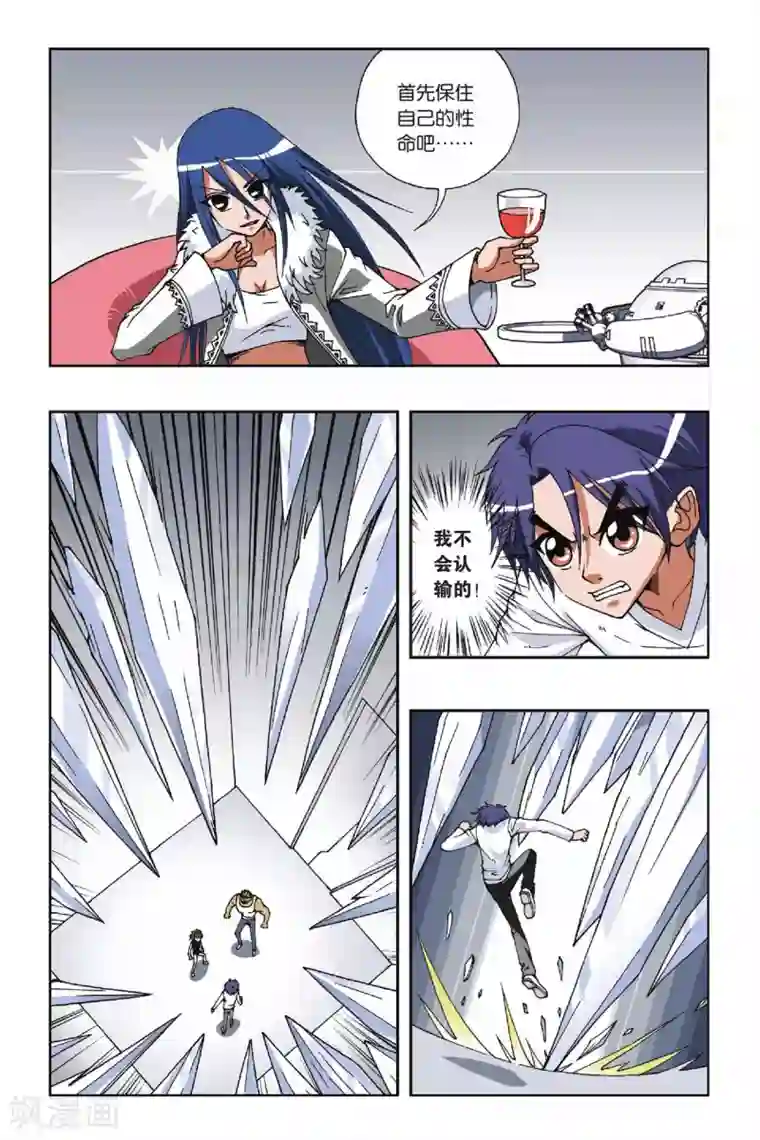 偷星九月天第098话 沧月的考验