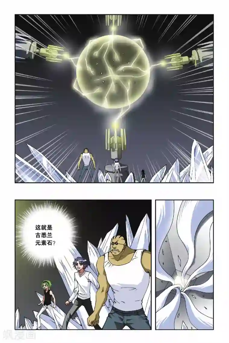 偷星九月天第099话 燕云十八骑