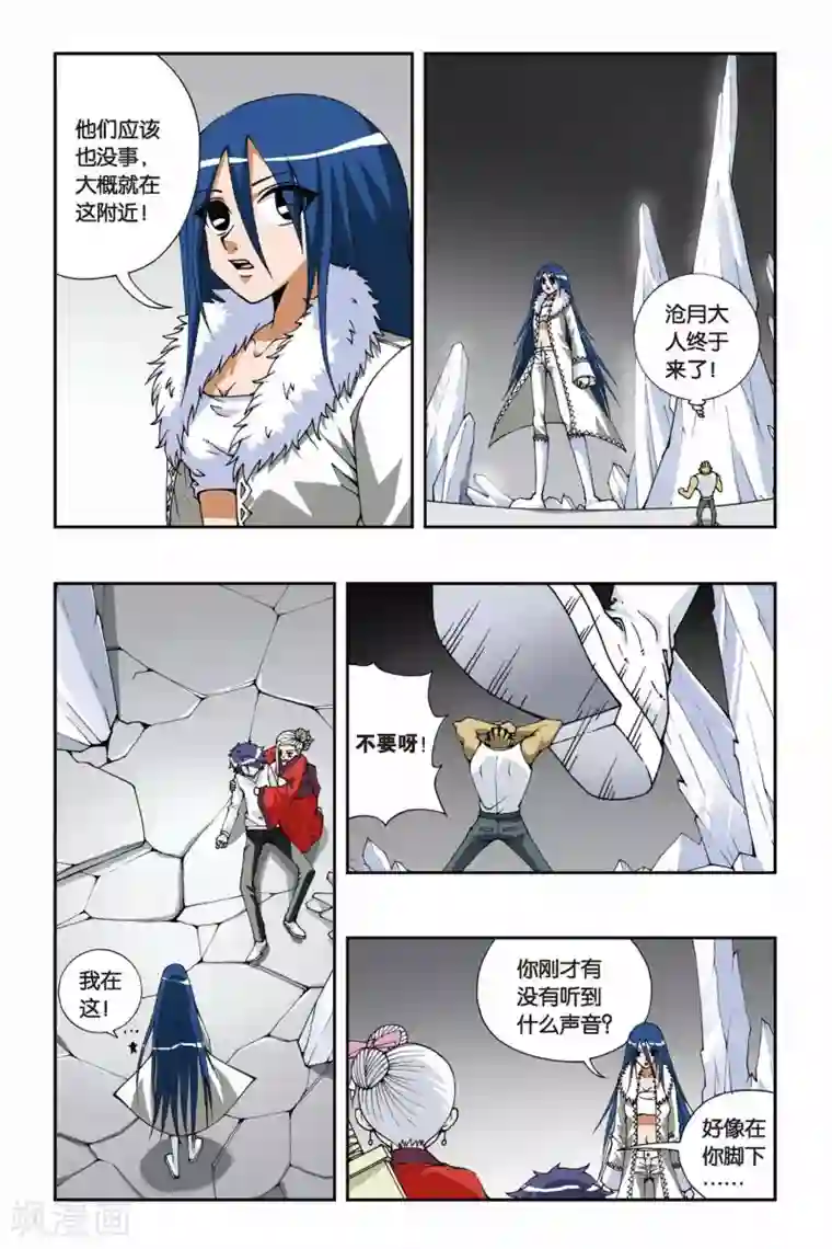 偷星九月天第099话 燕云十八骑